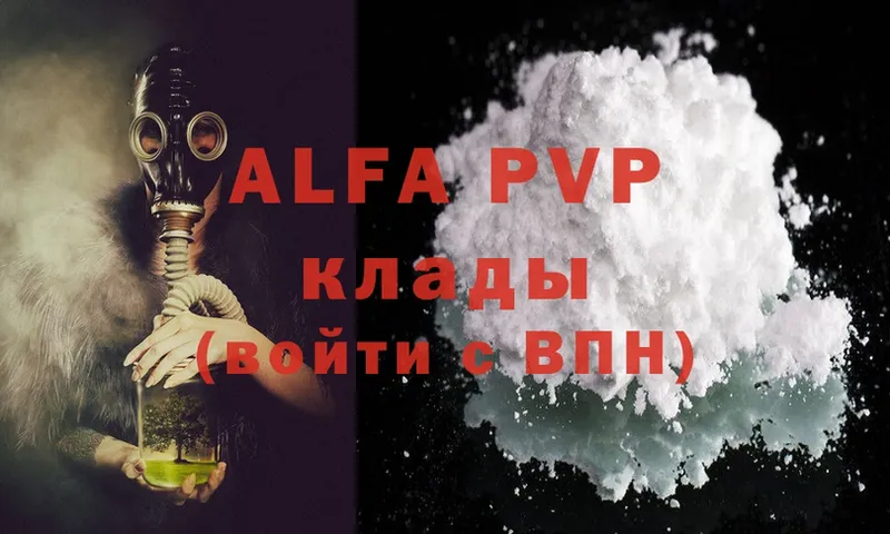 Alfa_PVP кристаллы Кашира