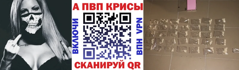 А ПВП Crystall  Кашира 