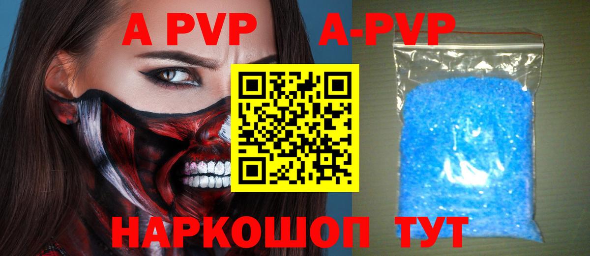 APVP СК КРИС  Alfa_PVP Соль  Вход с VPN  Кашира 