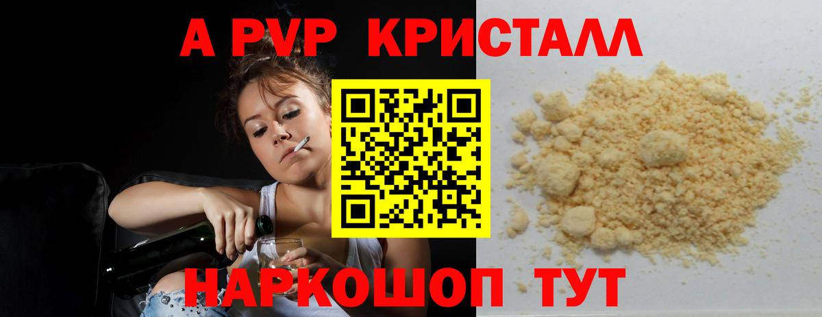 APVP СК  APVP СК КРИС  Alfa_PVP  Кашира 