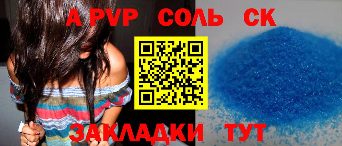 Alpha PVP СК Кашира