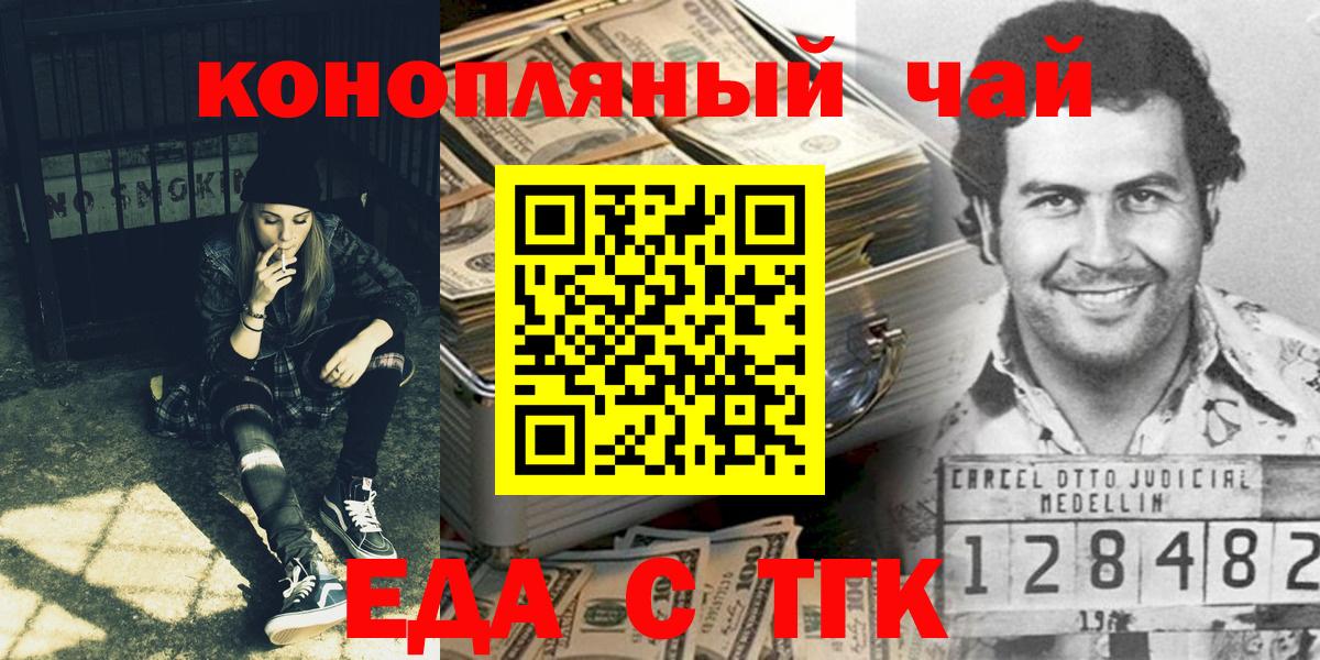 Печенье с ТГК марихуана  Вход с VPN  Кашира 