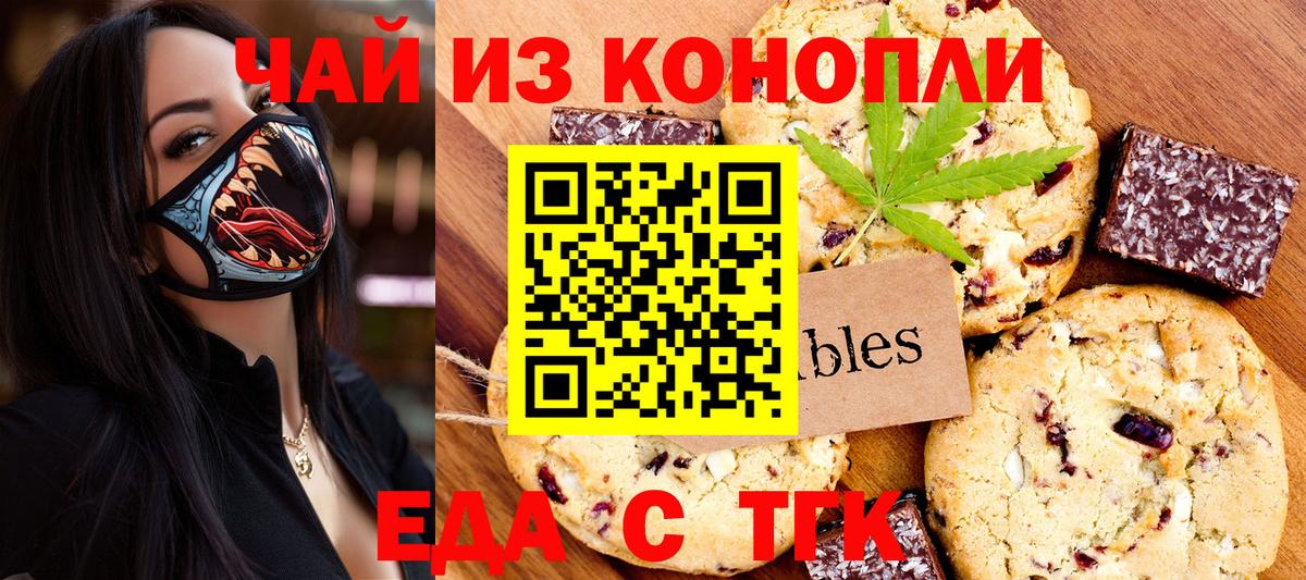 Печенье с ТГК марихуана Кашира