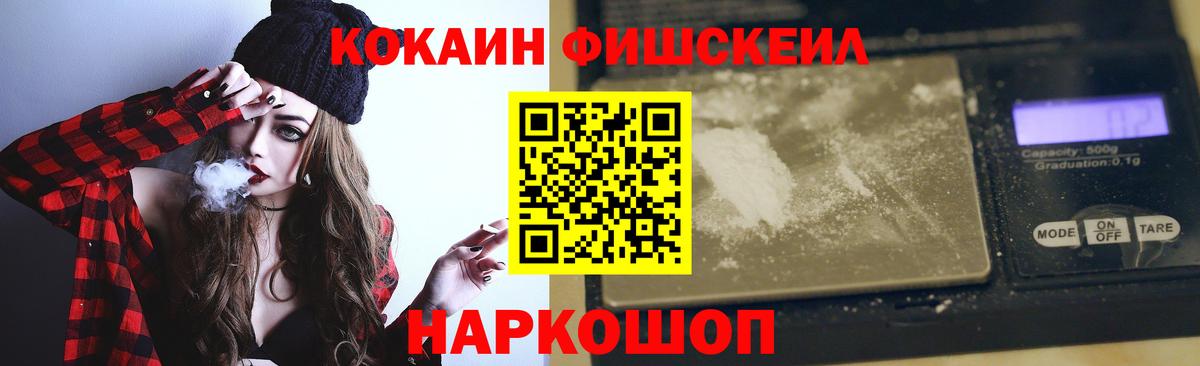 Cocaine 98%  Вход с VPN  Кашира  Cocaine Эквадор 
