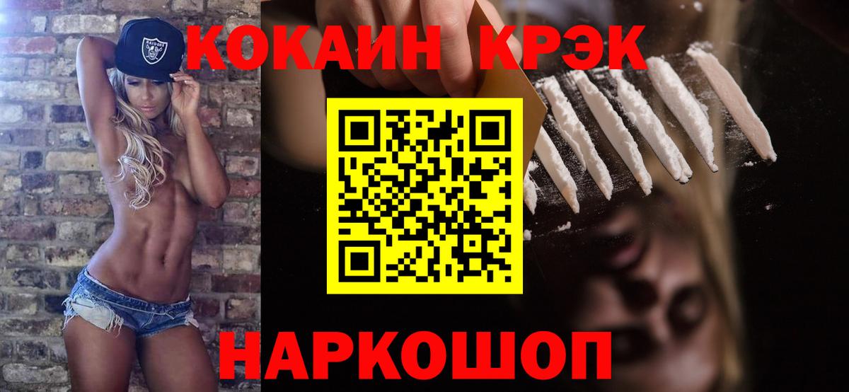 Конопля  ГАШИШ  Купить закладку  Метамфетамин  Меф кристаллы  Кашира  Кокаин  Вход с VPN 