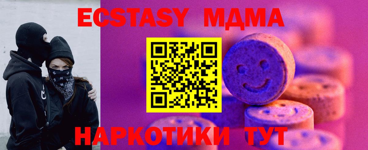 ЭКСТАЗИ 300 mg  Вход с VPN  Кашира  Ecstasy  Ecstasy 300 mg 