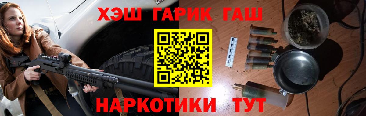 Гашиш убойный  Вход с VPN  ГАШИШ  Кашира  ГАШИШ hashish 