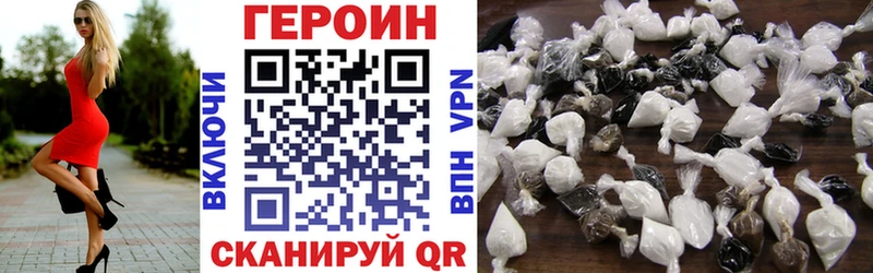 Героин Heroin  Кашира 