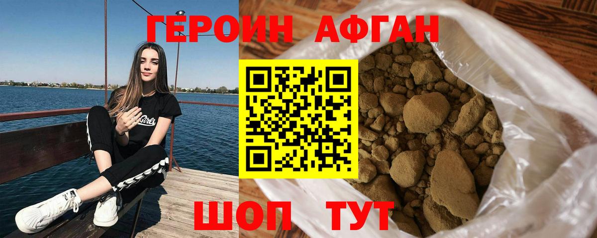 ГЕРОИН Heroin Кашира