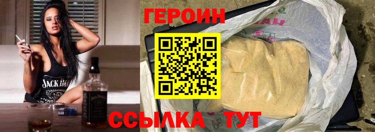 ГЕРОИН VHQ  Героин  Кашира  Вход с VPN 