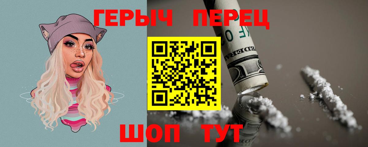 Героин герыч Кашира