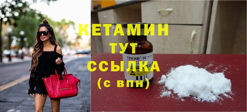 КЕТАМИН ketamine  Кашира 