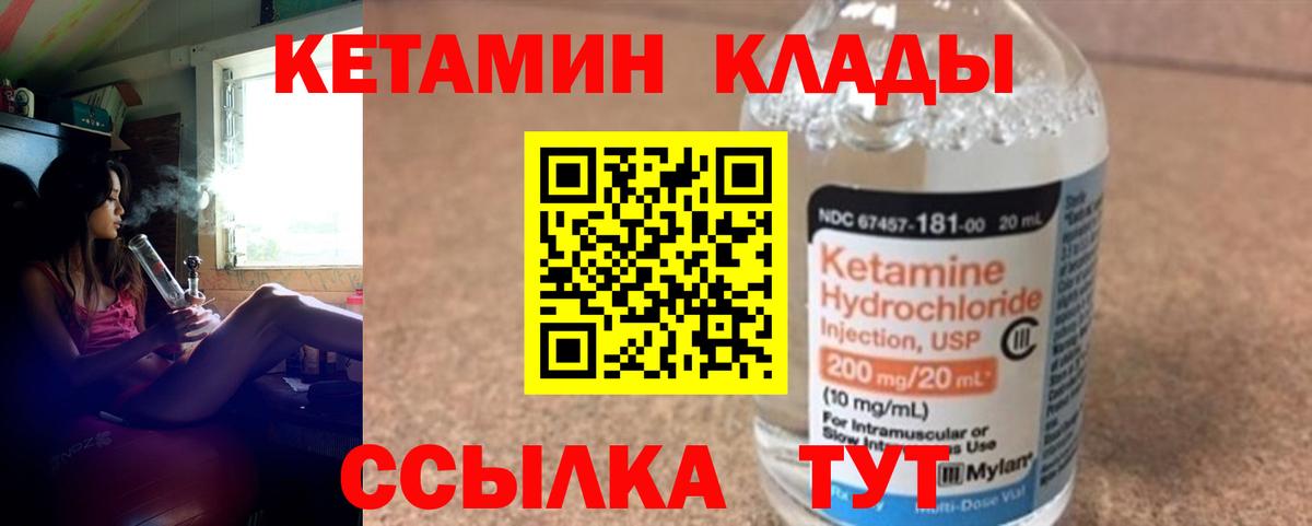 КЕТАМИН ketamine Кашира