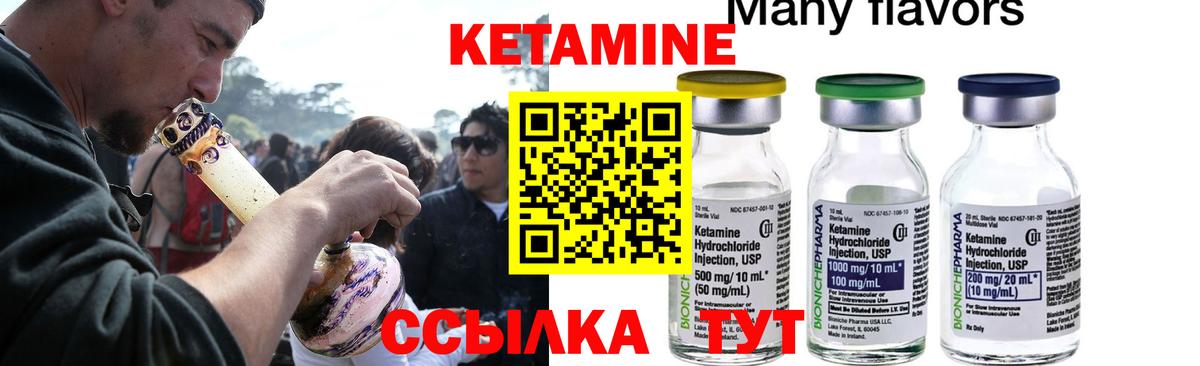 КЕТАМИН ketamine  Вход с VPN  КЕТАМИН VHQ  Кашира 