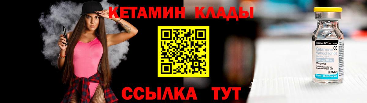 Кетамин ketamine  Кашира 