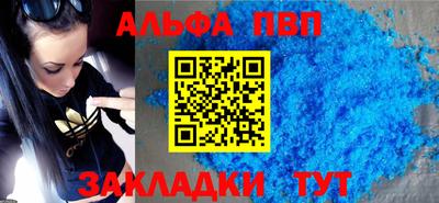 альфа пвп Гагарин
