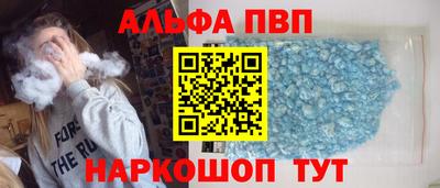 альфа пвп Гагарин