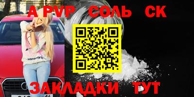 альфа пвп Гагарин