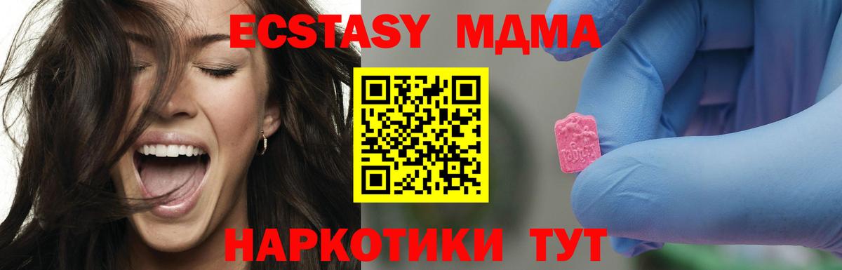 MDMA кристаллы  Вход с VPN  Кашира  МДМА Molly 