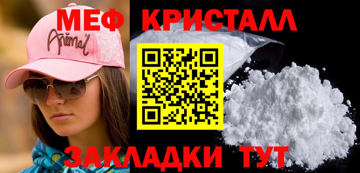 МЯУ-МЯУ  Вход с VPN  Меф  Кашира  Меф кристаллы  МЯУ-МЯУ 4 MMC 