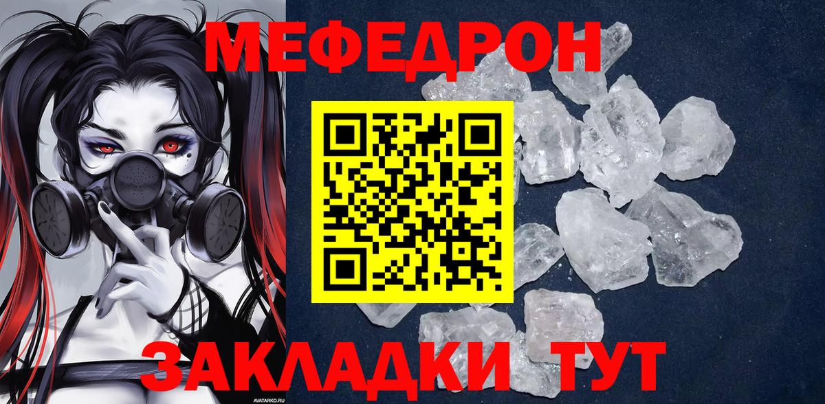 Меф мука Кашира
