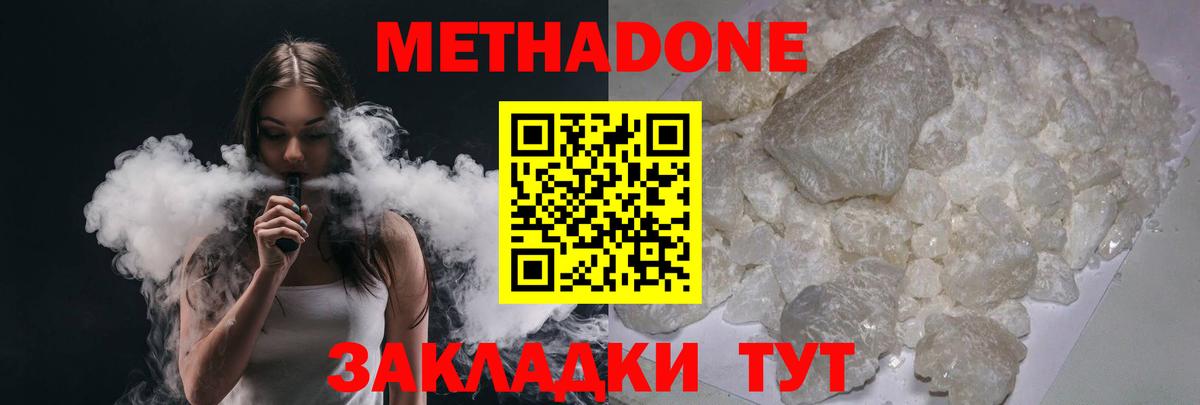 mega рабочий сайт  МЕТАДОН кристалл  Кашира  МЕТАДОН methadone 