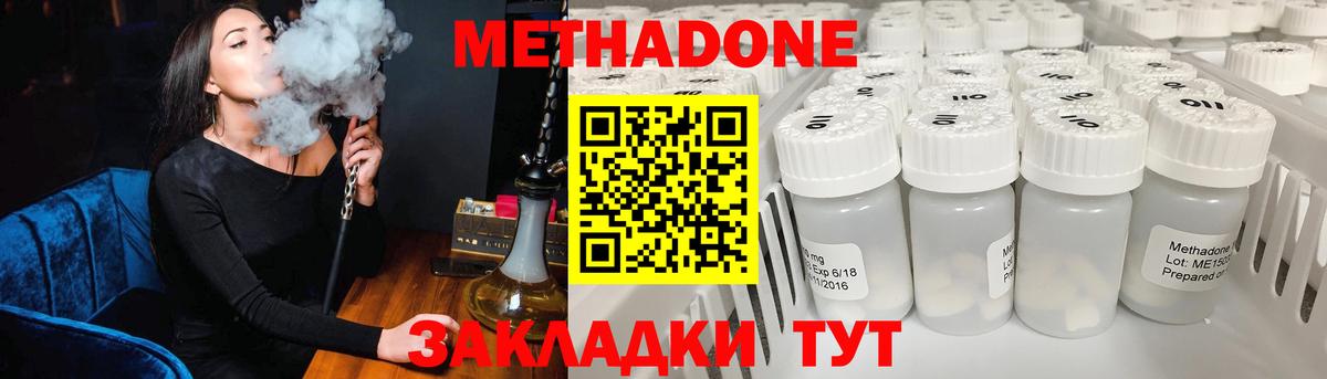 Метадон мёд Кашира