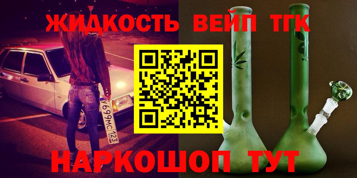 Дистиллят ТГК гашишное масло  Вход с VPN  Кашира  Дистиллят ТГК THC oil 